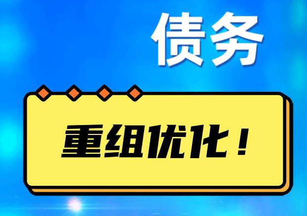 紫云探索你的公积金贷款潜力：债务整合与贷款机会