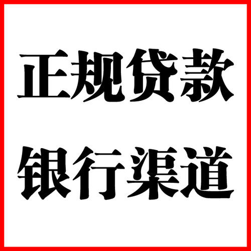 紫云负债过高可以申请紫云房屋抵押贷款吗?如何申请?